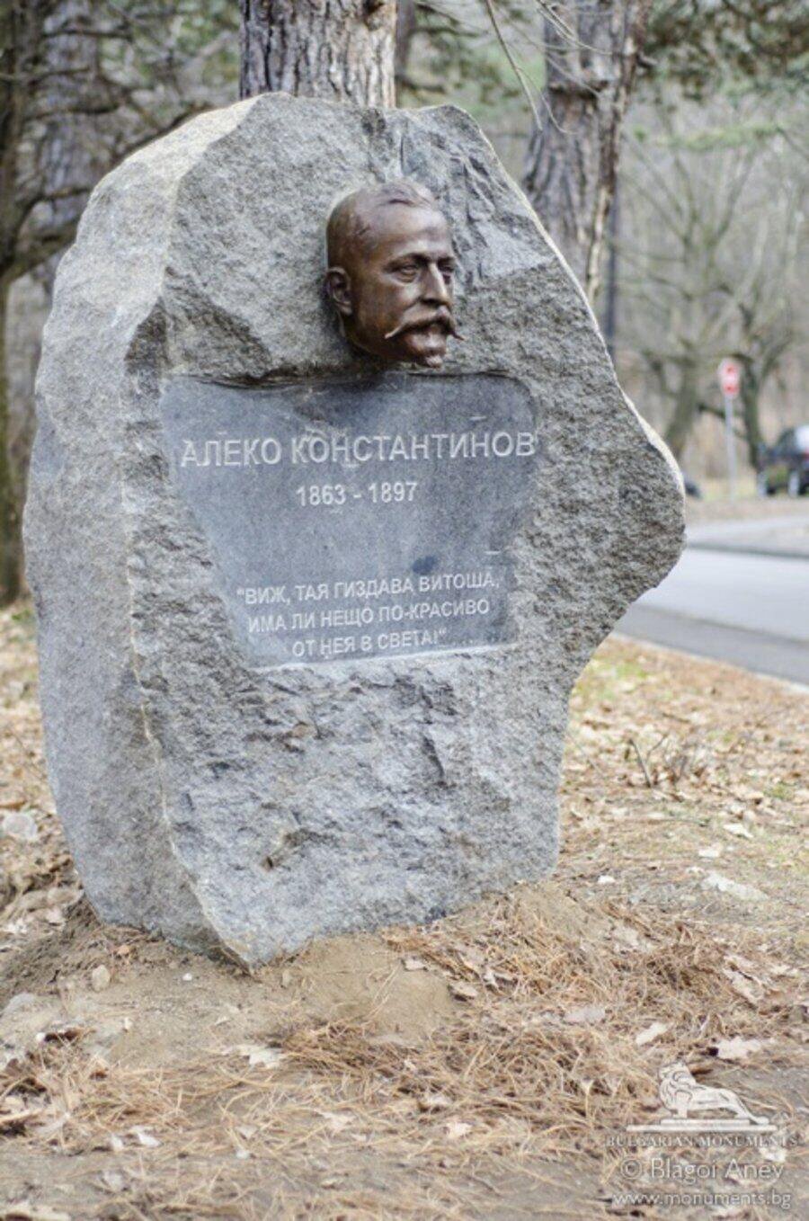 Паметник на Алеко Константинов - София