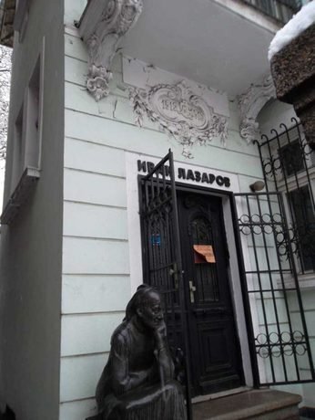 Къща-музей на Иван Лазаров - София