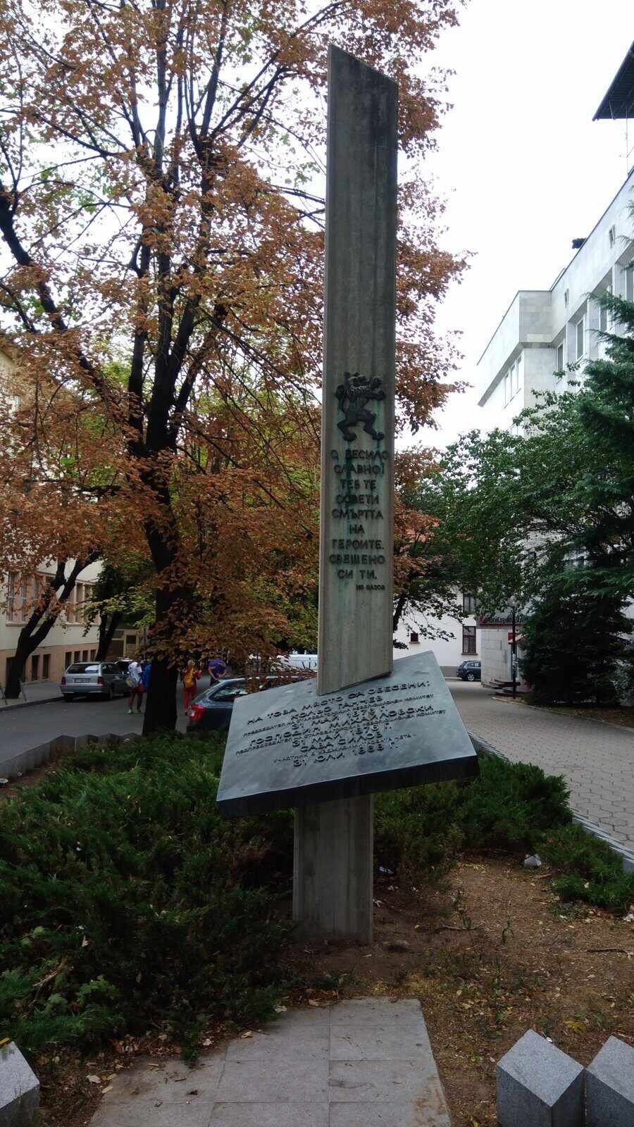 Паметник на лобното място на Кольо Ганчев, Господин Михайловски, Сава Силов