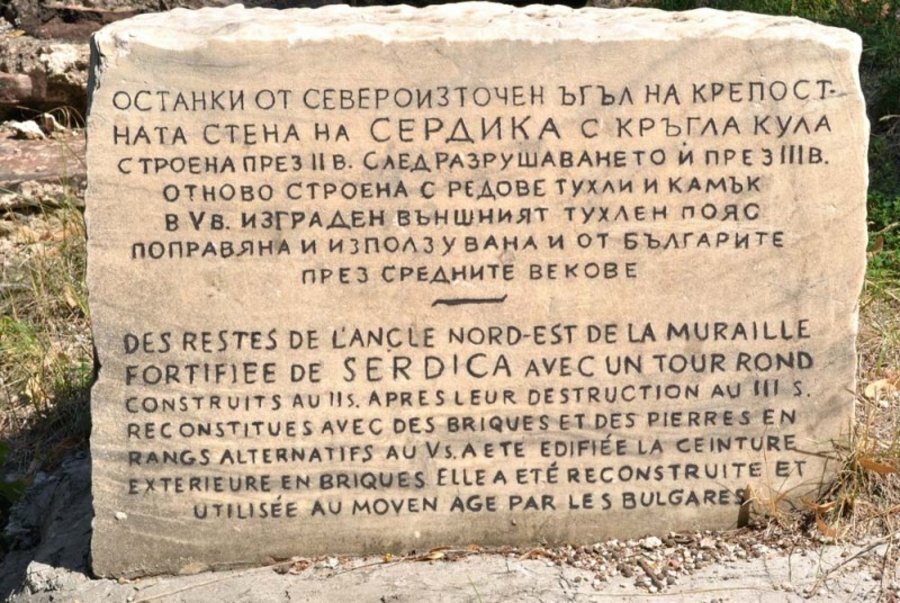 Централното историческо ядро на София