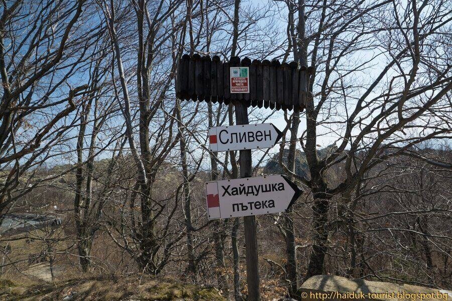 Хайдушка пътека гр.Сливен – м."Карандила" - м."Кушбунар"