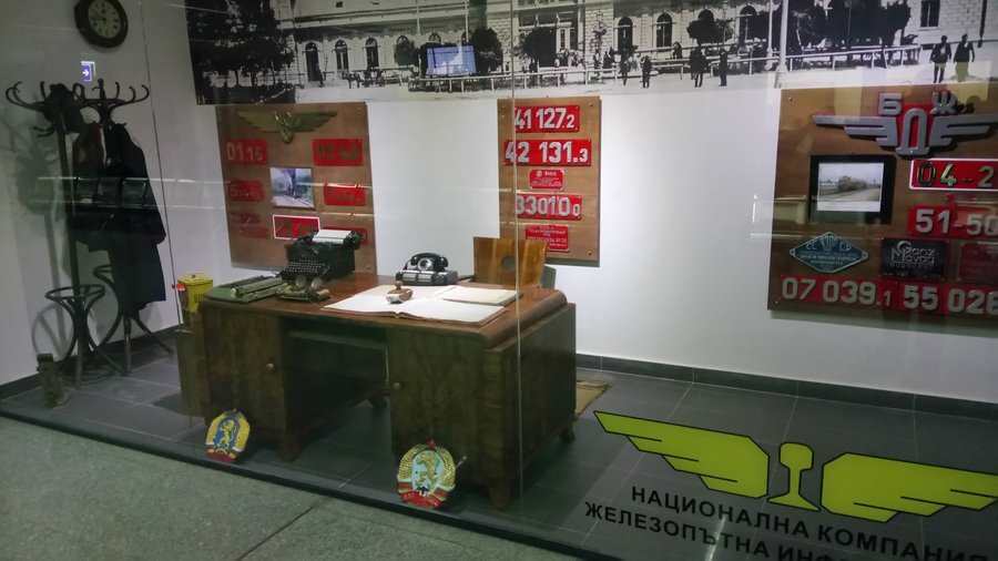 Музейна експозиция "Централна Железопътна Гара" - София