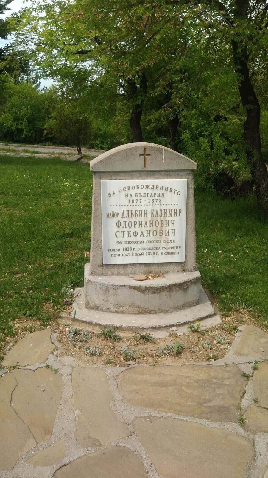 Паметник на майор Стефанович - Сливен