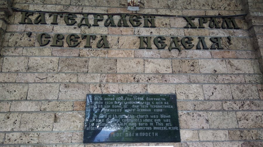 Паметна плоча на Катедрален храм "Света Неделя" - София