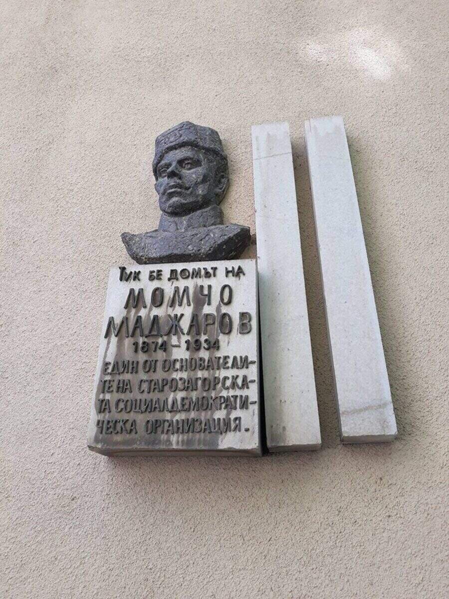 Паметна плоча на Момчо Маджаров - Стара Загора