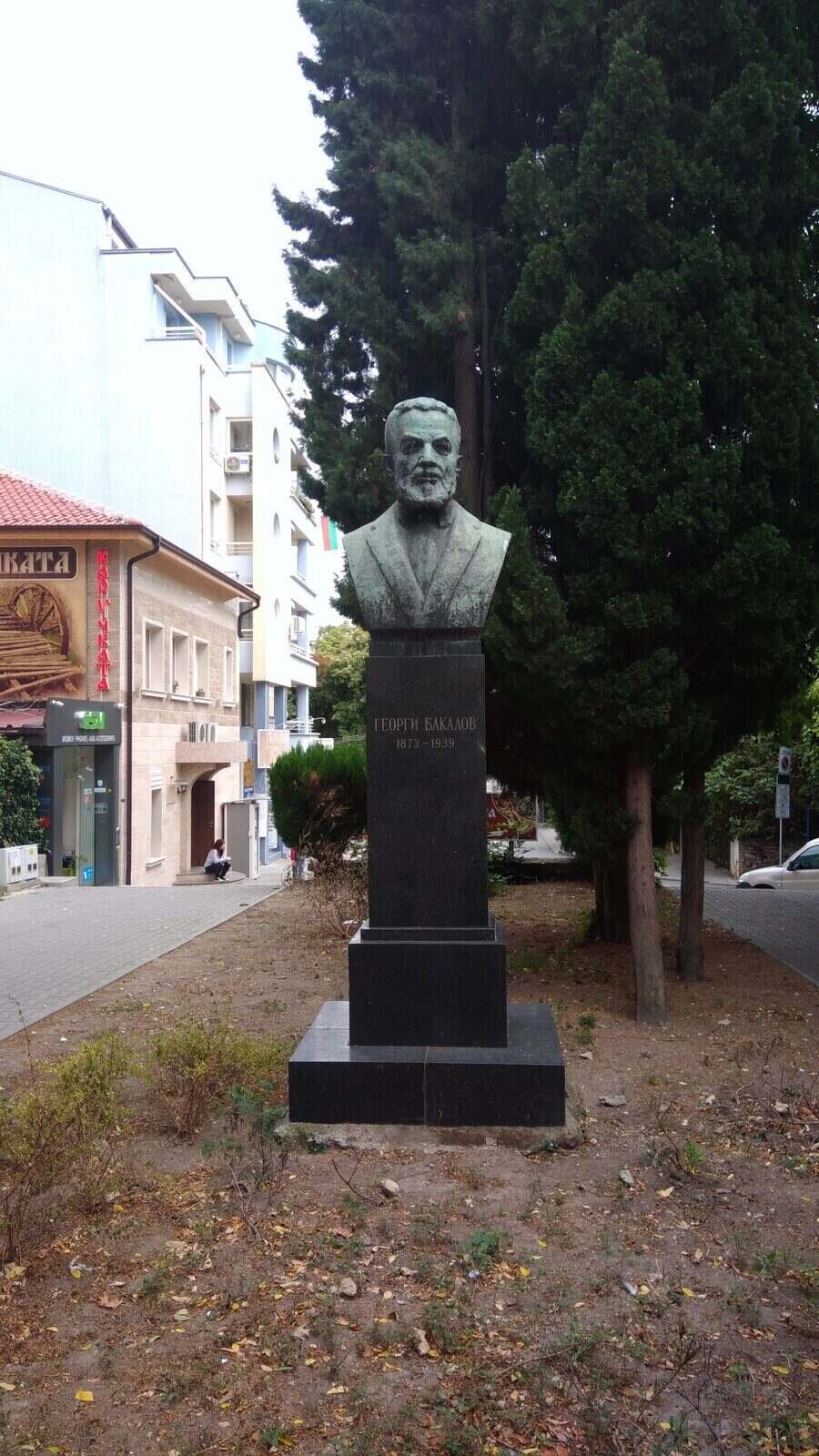 Бюст-паметник на Георги Бакалов