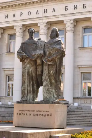 Национална библиотека "Св. Св. Кирил и Методий"  - София