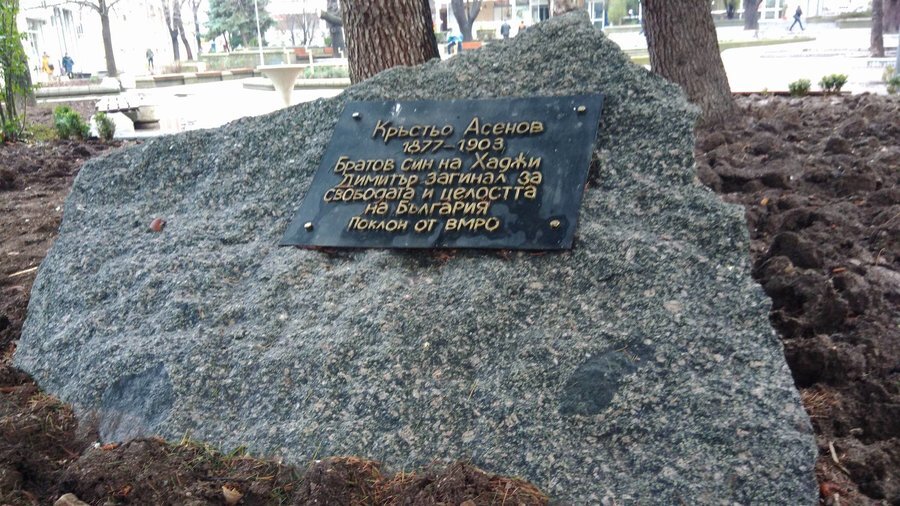 Паметна плоча на Кръстьо Асенов в Сливен