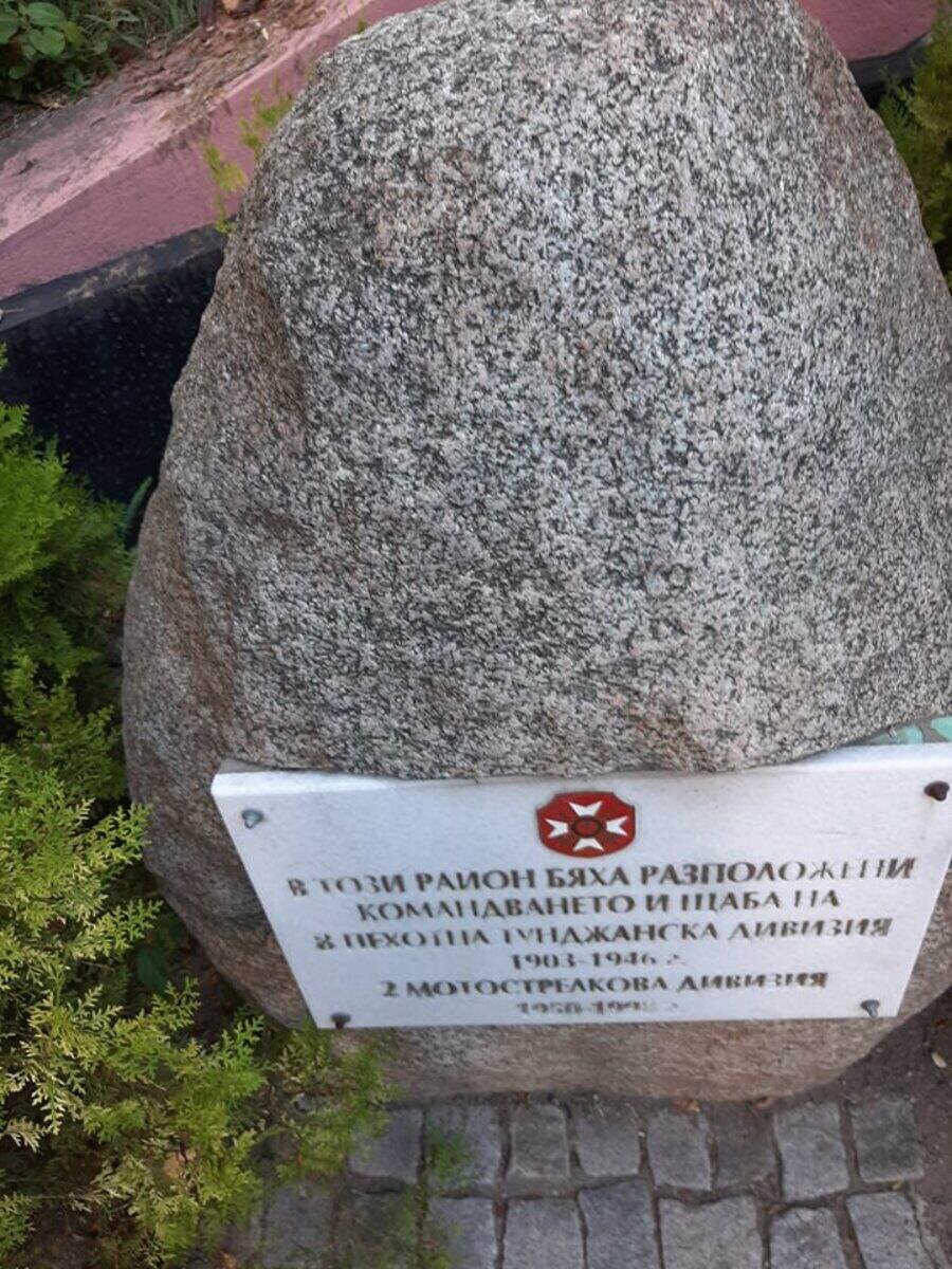 Паметна плоча на Осма пехотна и Втора мотострелкова дивизии