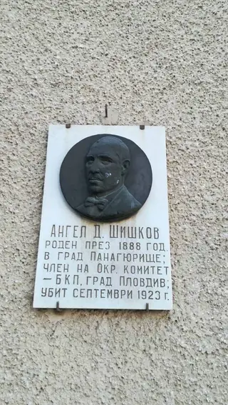 Бюст-паметник на Ангел Шишков - Панагюрище