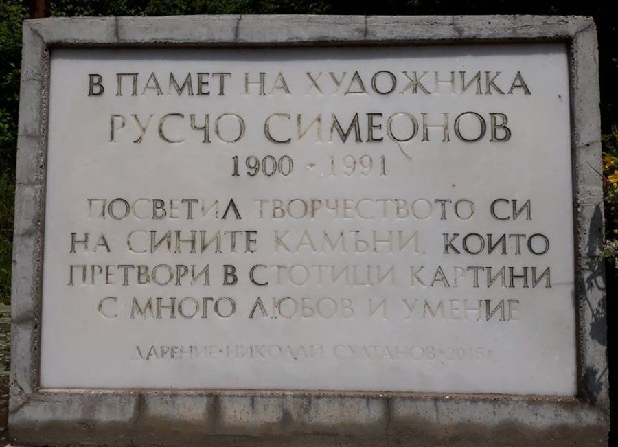 Паметна плоча на Русчо Симеонов - Сливен